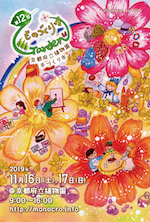 第12回ものづくりGarden_DM