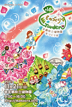 第14回ものづくりGarden_DM