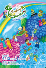 第3回ものづくりGarden_DM