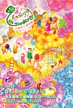 第5回ものづくりGarden_DM