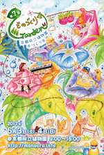 第7回ものづくりGarden_DM