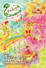 第9回ものづくりGarden_DM