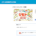 WEB