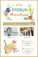 第1回　INOBUN Music Home_DM