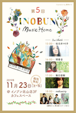 第5回　INOBUN Music Home_DM