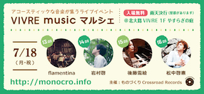 第2回VIVRE musicマルシェ_DM