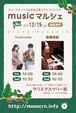 第36回musicマルシェ_DM