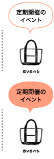 開催予定イベント