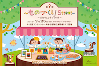 第9回 ものづくりStreet_DM